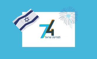 חגיגות עצמאות 74 לישראל